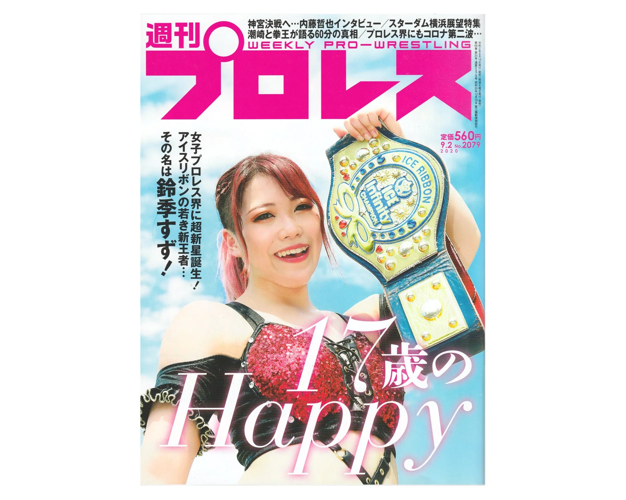 WEEKLY PURORESU ISSUE #2079